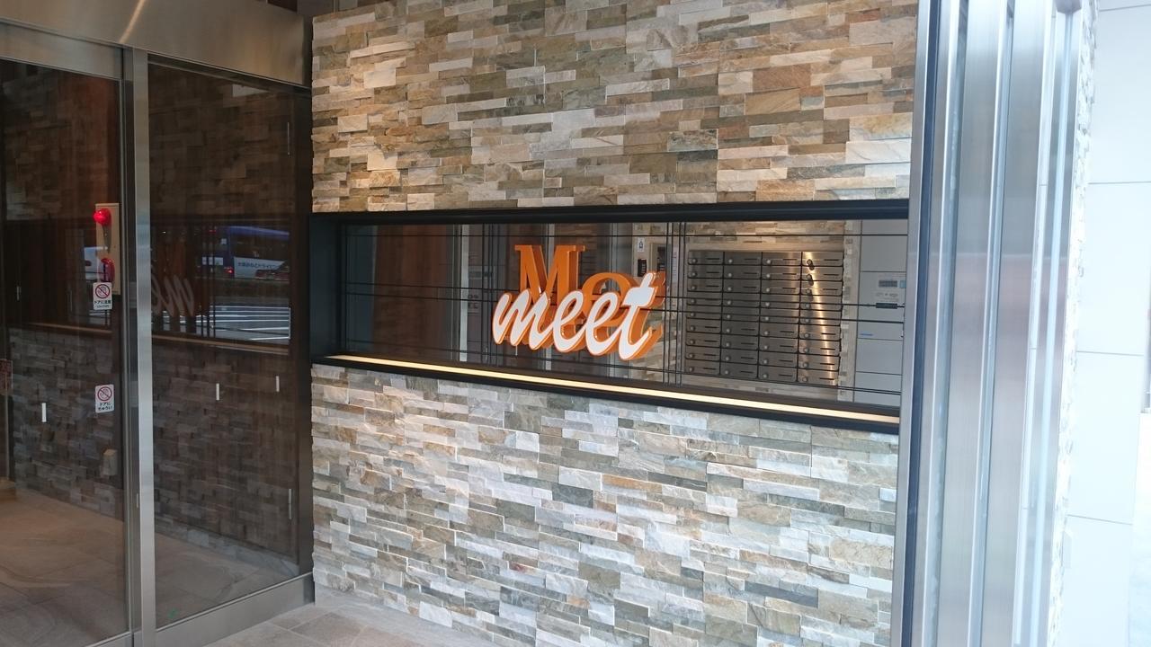 Meet Me Umeda Nishi Aparthotel Οσάκα Εξωτερικό φωτογραφία
